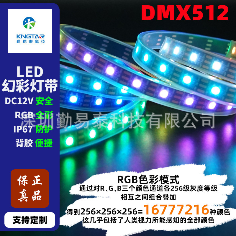 LED Spectrum Lamps 5050 RGB Full Color Runway Water Lamps DMX512