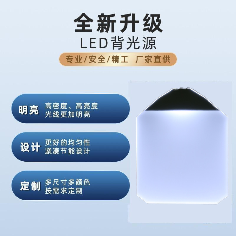 Backlight panel for the wholesale instrument, backlight for the LED PV instrument.