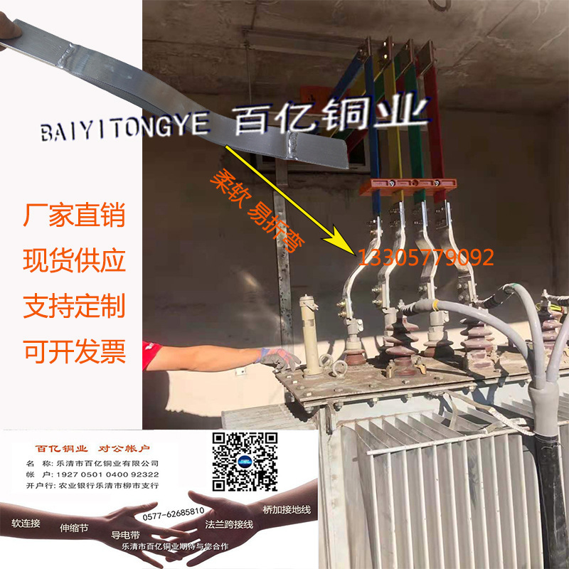 The transformer's main line stretcher, a soft connection to the copper wiring through the walls, the copper, the tin plating belt, 100*10.