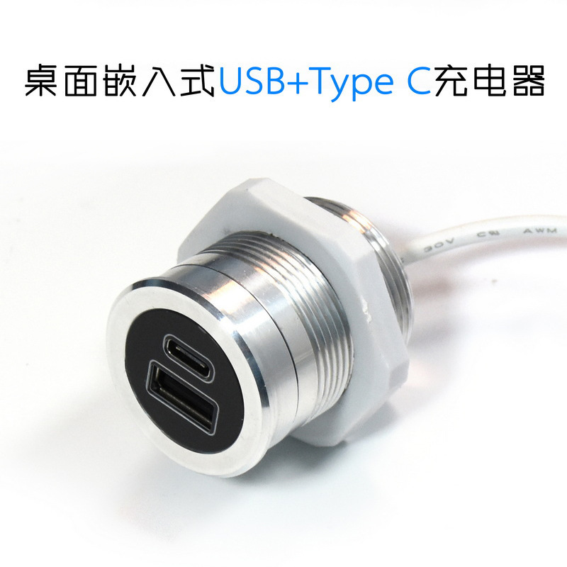 type-c手机插头床头柜沙发家具嵌入式USB充电器暗装充电座