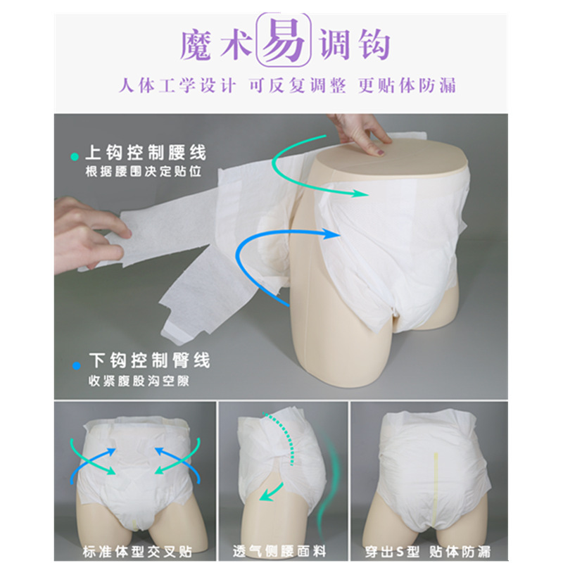 Quần lót của người lớn một lần, khô và mịn, mánh cũ của ông già không ướt