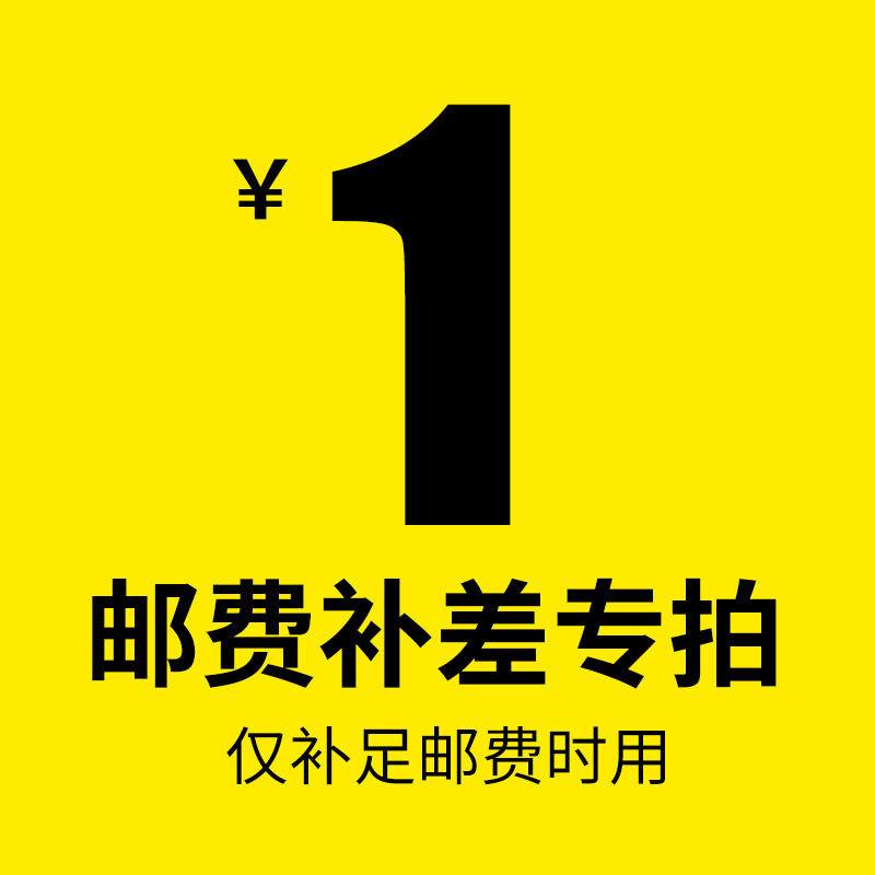 补邮费差价专拍  样品运费专拍