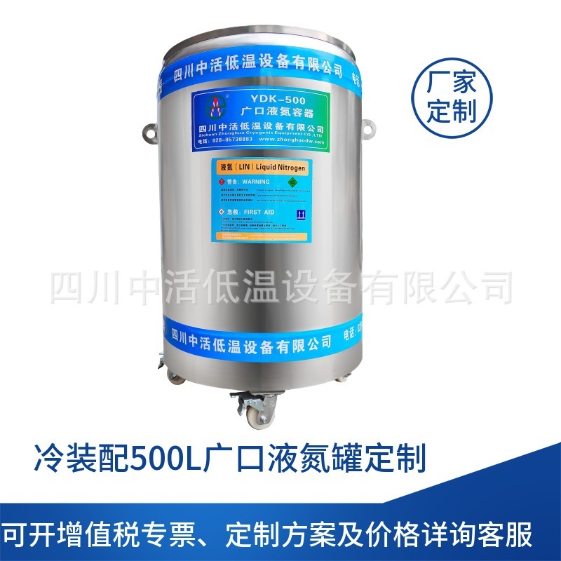 Sichuan Lives, large-scale axial nitrogen deep colds with wide-diazepine nitrogen tanks customised as required, temperature fluids controlled.