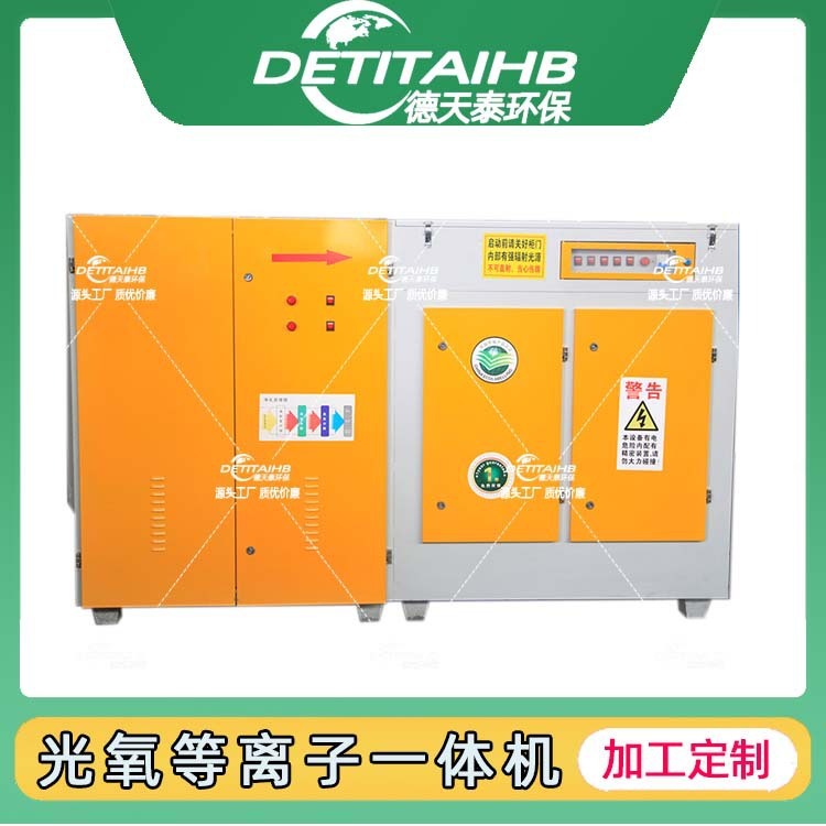 UV-resolive iProfile, UV ภาพถ่าย-oxygen Catrographygen Catrography semission, หน่วยพลาสม่า