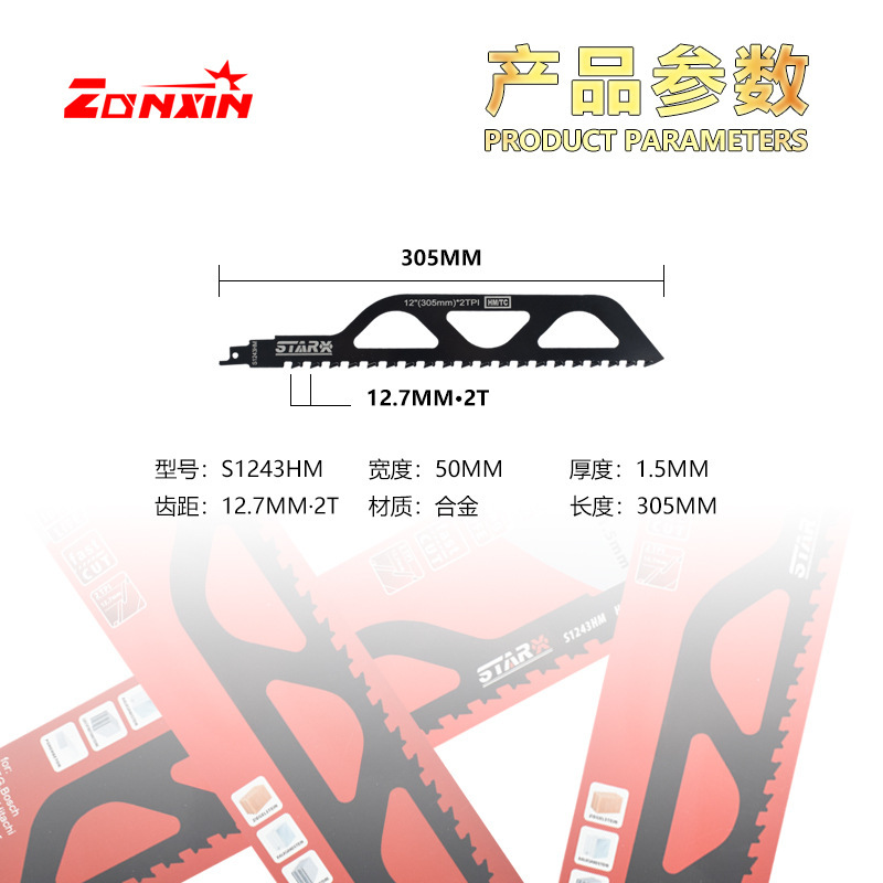 S1243HM alloy saws machine alloy saws suitable for red bricks, stone, etc.