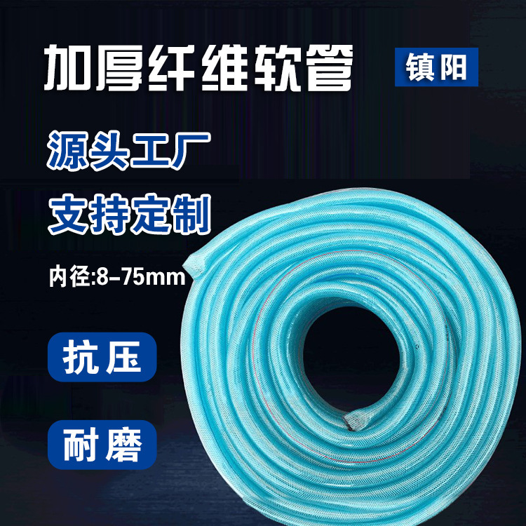 Production of thicker snake cortex, fibre-enhanced PVC enhanced tube plastic tube home agriculture blue snake cortex hose.