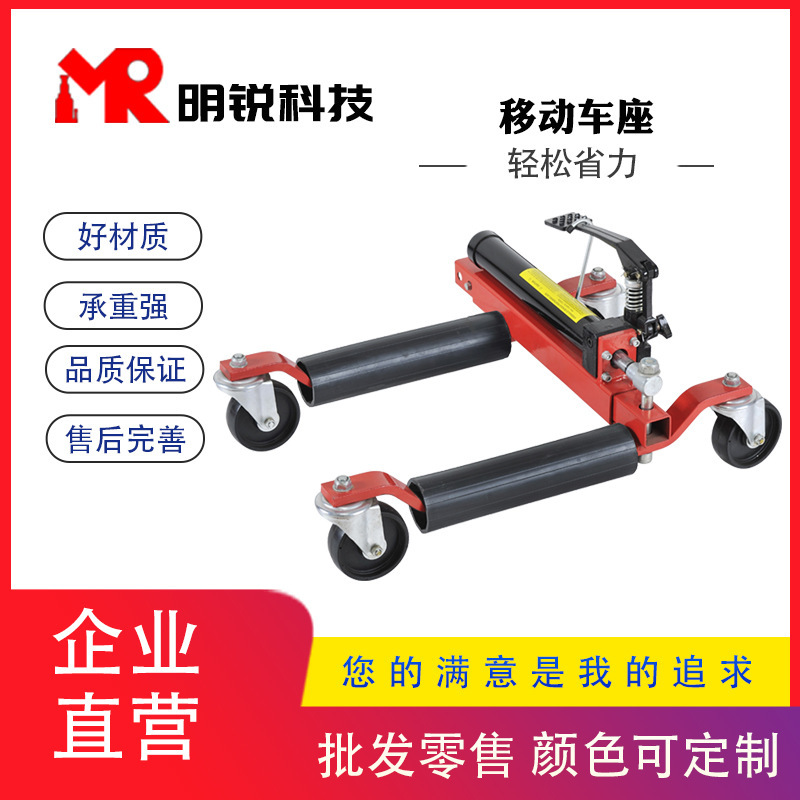 Mobile hydraulic mobile car seat mechanical jacks, car repair and rescue for the transfer of the vehicle to the octopus factory.