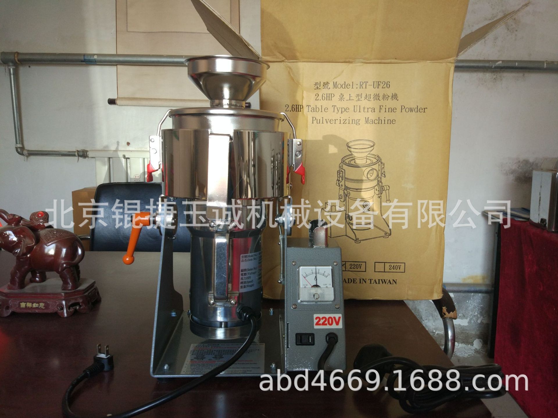 Taiwan Jung Shatterer Desktop Super Mini Crusher RT-UF26