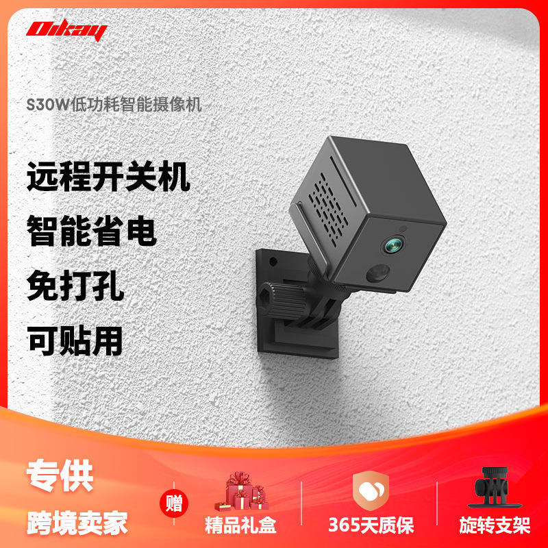 New low-capacity wireless camera human sensor surveillance camera home viewing remote viewing