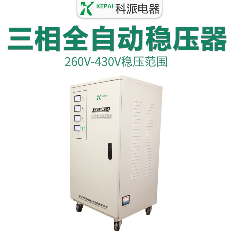 산업 펌프 pressurizer 30KW의 TNS-30KVA 완전히 자동 교환