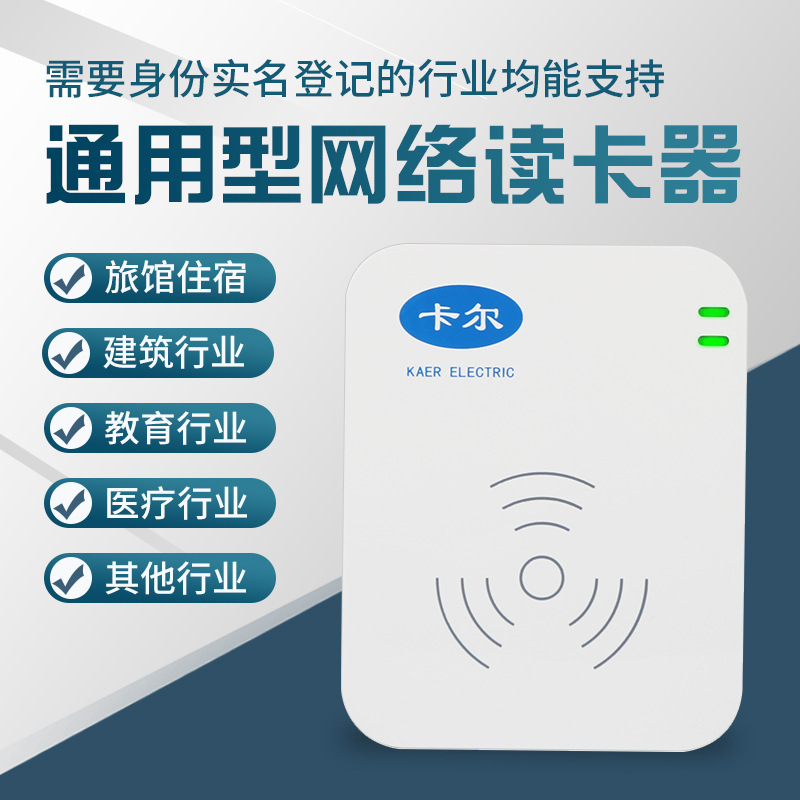 Customize ~ Carl's KT8003 Identification Card Reader, 2-3 Generation ID Reader compatible with the Wigand.