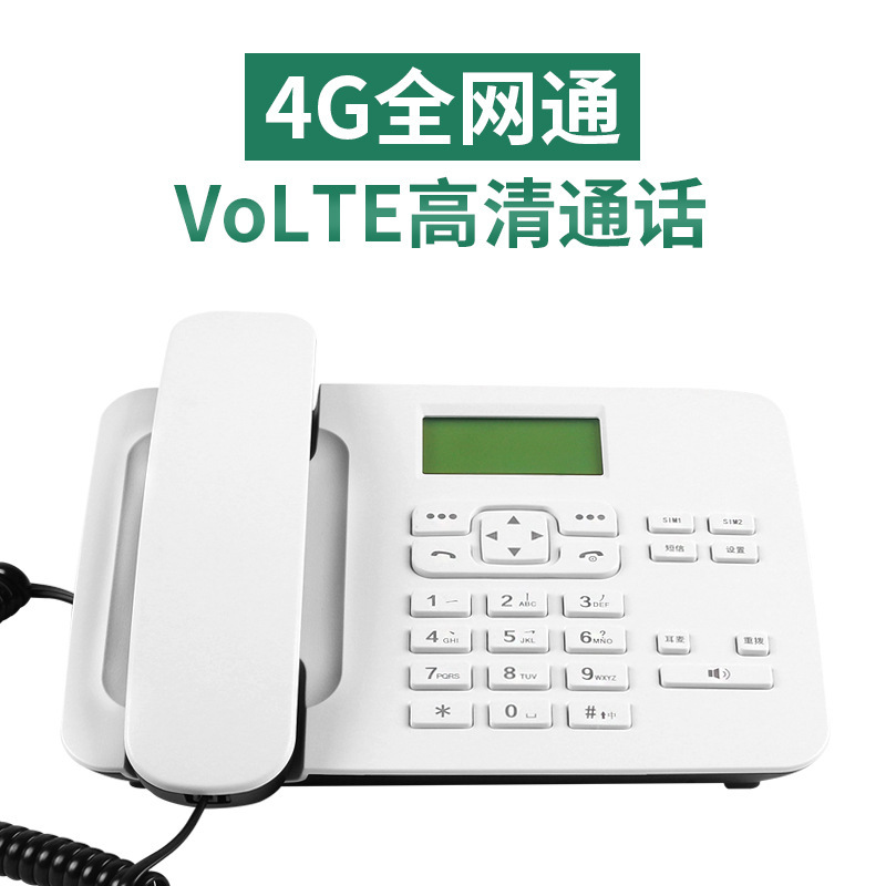 Carl KT26C has access to the CRM off-site 4G off-site callphone.