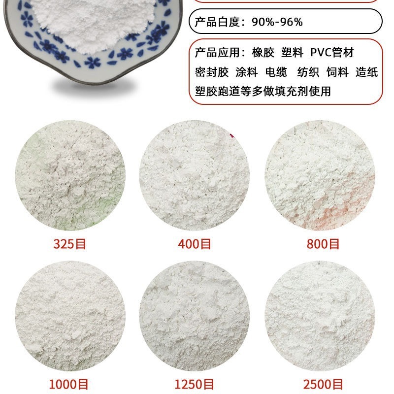 輕質碳酸鈣 PVC用輕鈣粉 飼料用重鈣粉 改性鈣粉 納米活性鈣