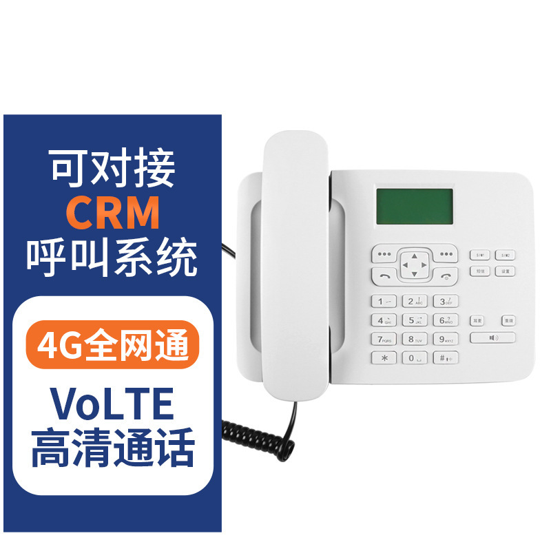 Customize ~ Carl KT36 Double Card to access the CRM call system 4G-wide off-site voice call for passenger service