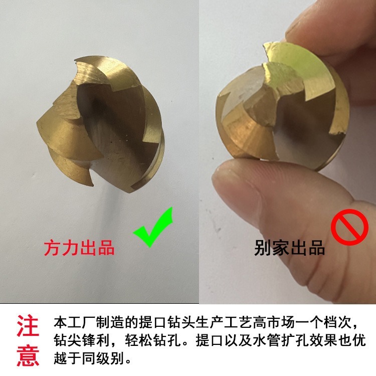 廠家直銷三刃PPR提口鑽頭階梯鑽修復水管四分六分一寸鍍鈦擴孔器