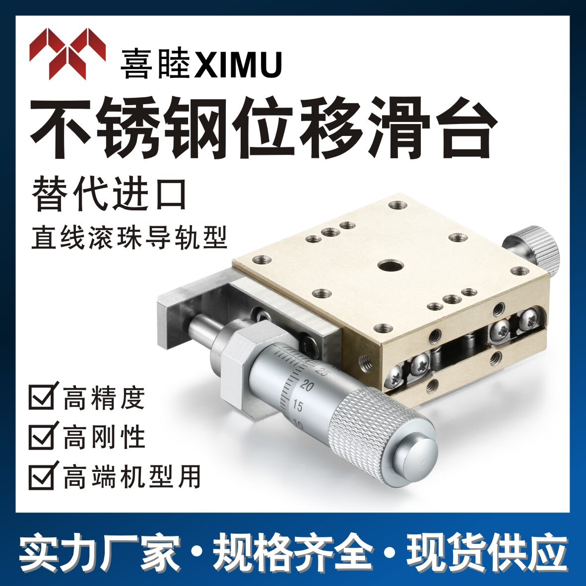 Optical detector manual migration for Mismy XSG/XYSG40-ACR stainless steel transfer platform