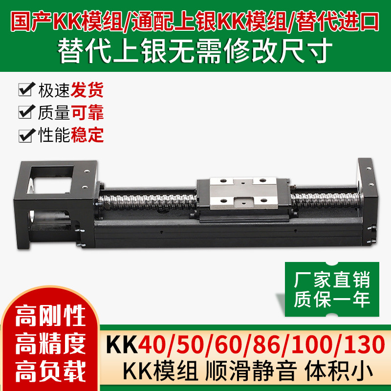 국내 생산 KK 모듈 직선 슬라이더 로봇 KK8610/20C/P 종류