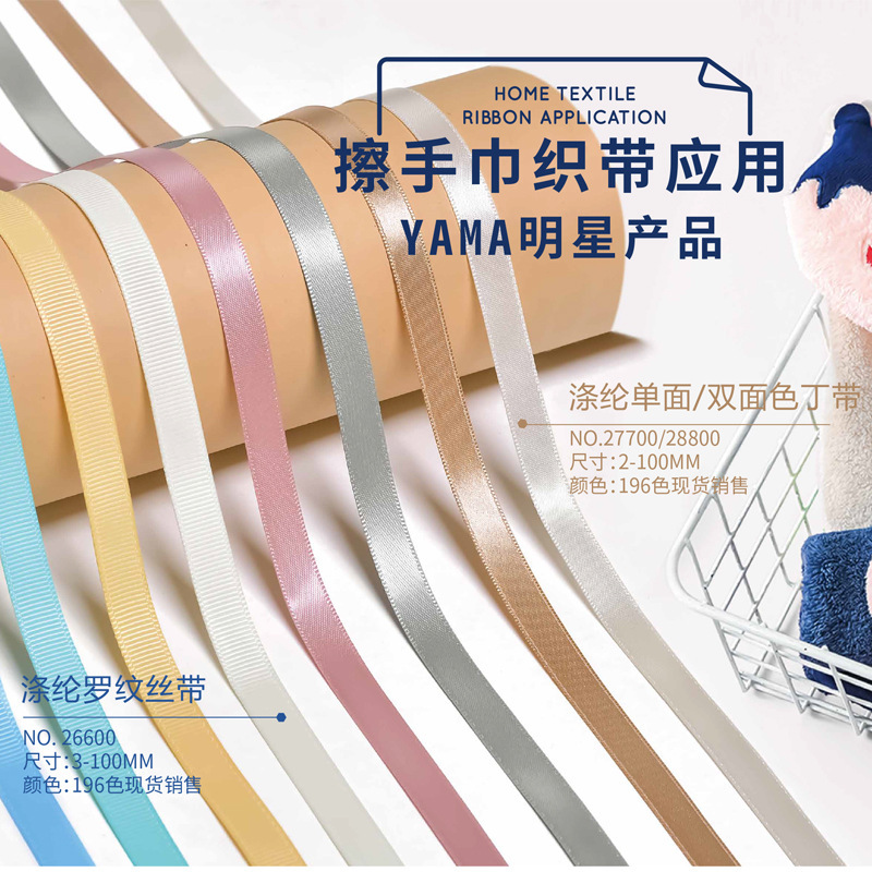 Yao Myung Weave, Home-Swissed-Swissed-Appliced Solutions, Home-Swissed Crossbelt, Clothes Tie