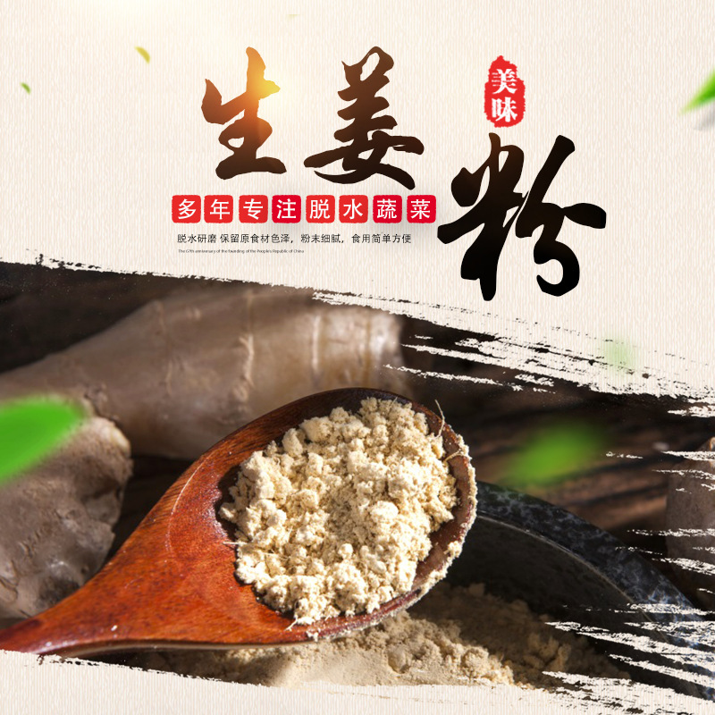 Đậu nành, bột gừng, bột gừng, bột gừng, bột gừng khô, bột gừng cũ.