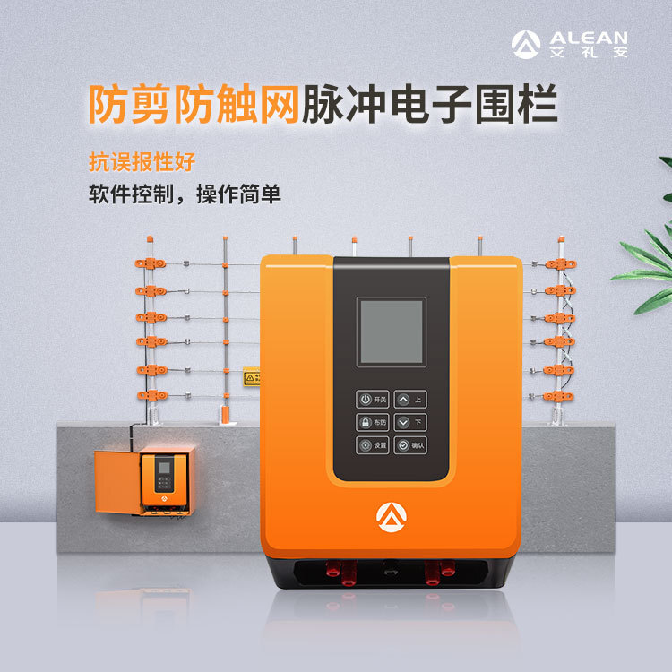 Electronic fence of the shear-proof network.