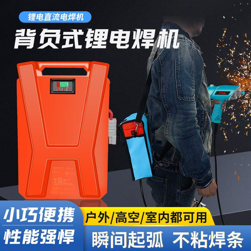 New lithium electric welder charger small mini-wire high power portable welder outdoor emergency