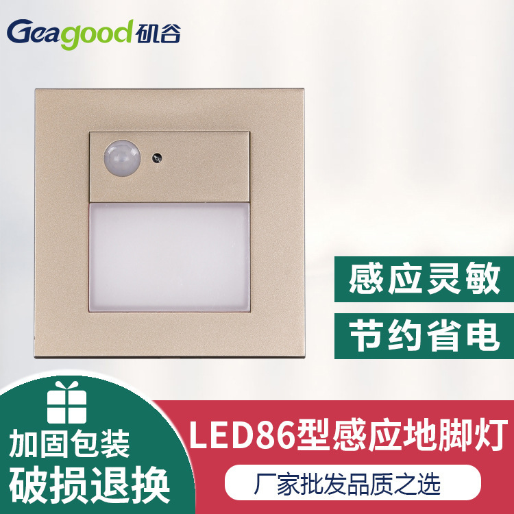 Wholesale of LLED86 ground-foot lamps, sensed the inner stairs at the corner of the wall.