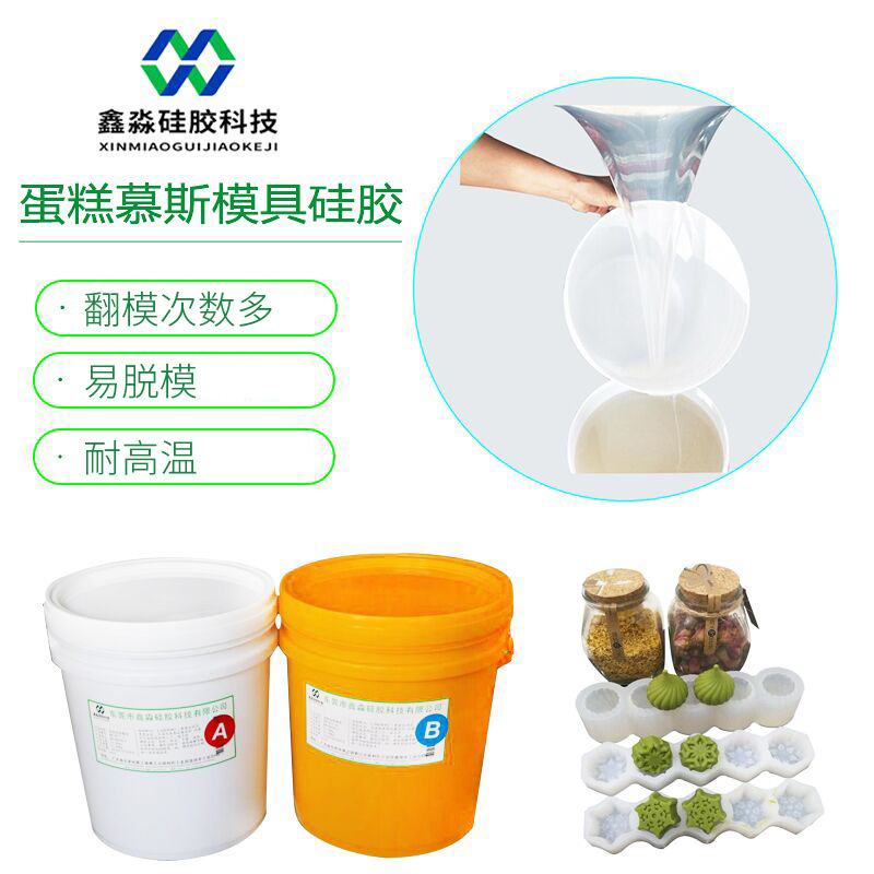 Food-grade, high-intensity liquid hand-turned silicone semi-transparency 1:1 self-flowing oil droplet glue silicone