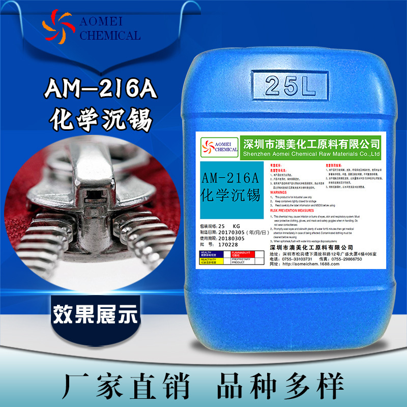 Chemical tin plating, copper tin, no electrolytic tin, brass zipping, copper chopping.