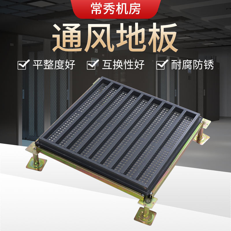 Customization of 20-46 per cent ventilation rate of 20-46 per cent of all ceramic and steel ventilated static floors with hole-spreaded thermal tiles