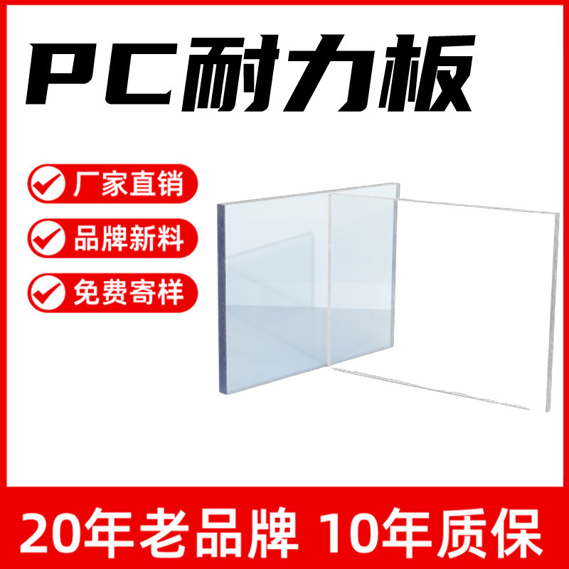 PC耐力板12毫米 14毫米 15毫米 16毫米 17毫米 18毫米 19毫米