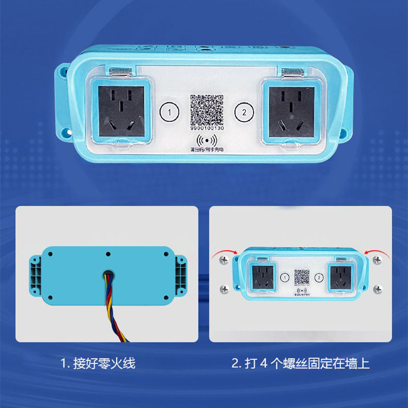 途好充2路電動車電瓶車充電樁掃碼刷卡出租房物業充電插座WIFI