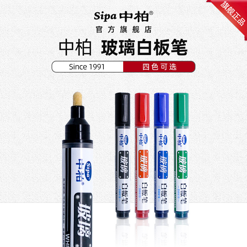 SW619 glass whiteboard pens with large capacity to wipe straight liquid black paint pens for immediate sale.