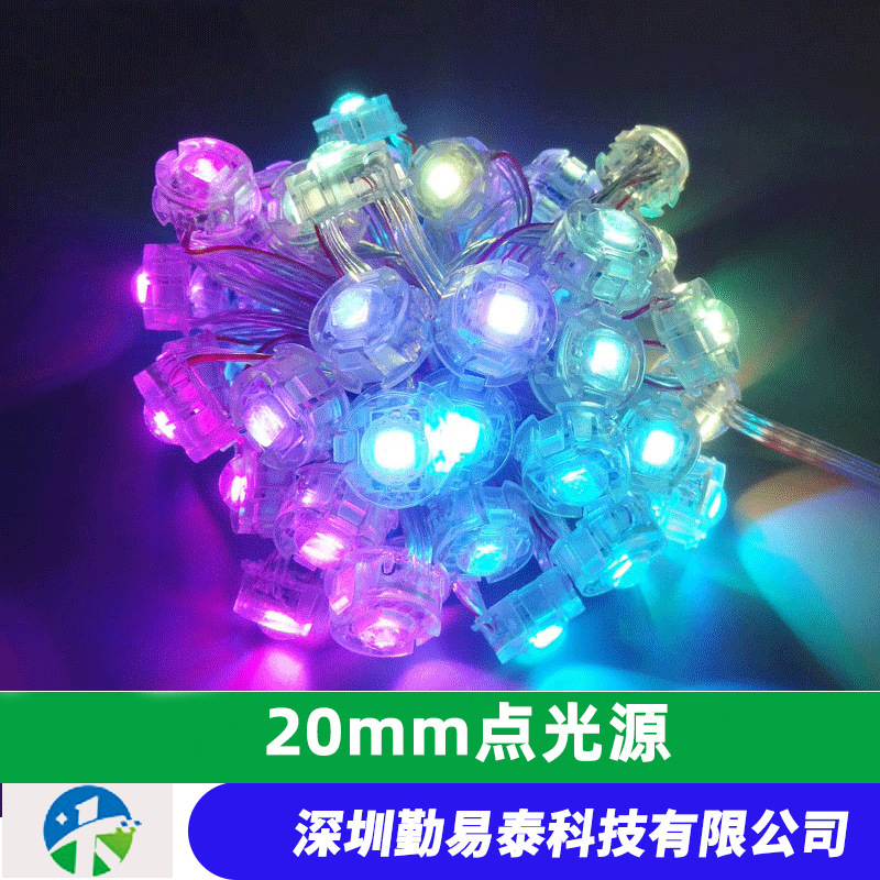 20mm LED全彩点光源5V全彩像素装饰灯WS2811 1903 户外灯串穿孔灯