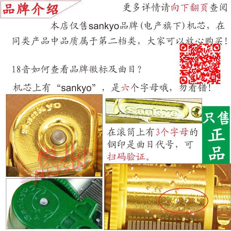 Sandyo, machine music box, octopus core, gold hairline, multi-column delivery.