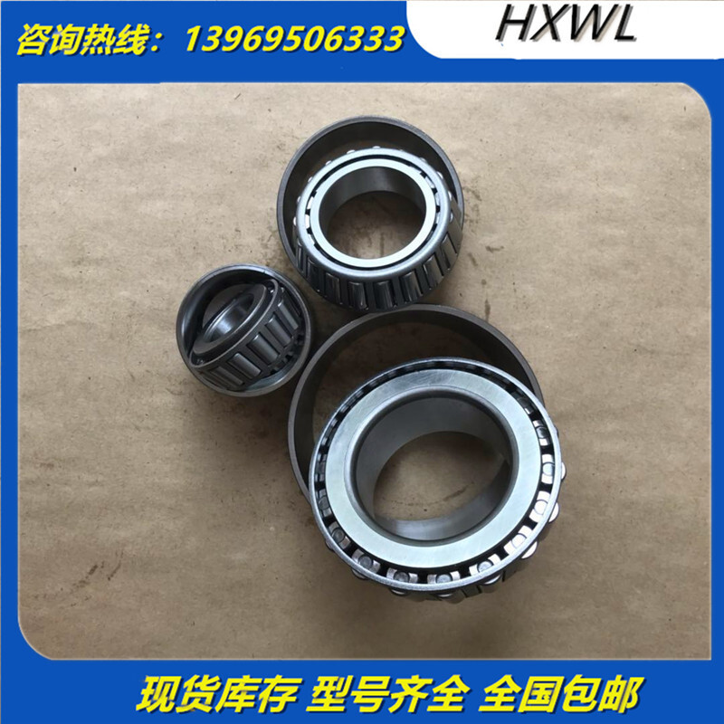 Precision bearings The manufacturer replaces imports with 32230,3226 seven-round cone roller bearings.
