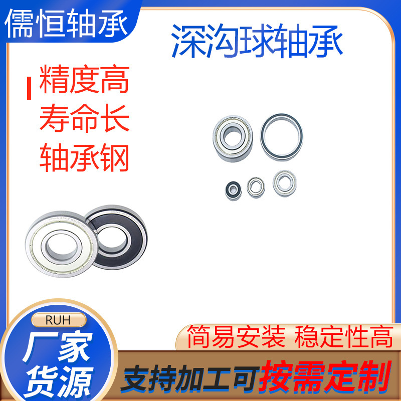 Wholesale, depth ball bearings 6009,6010,6011,6012,6013,6014,6015,6016,6017.