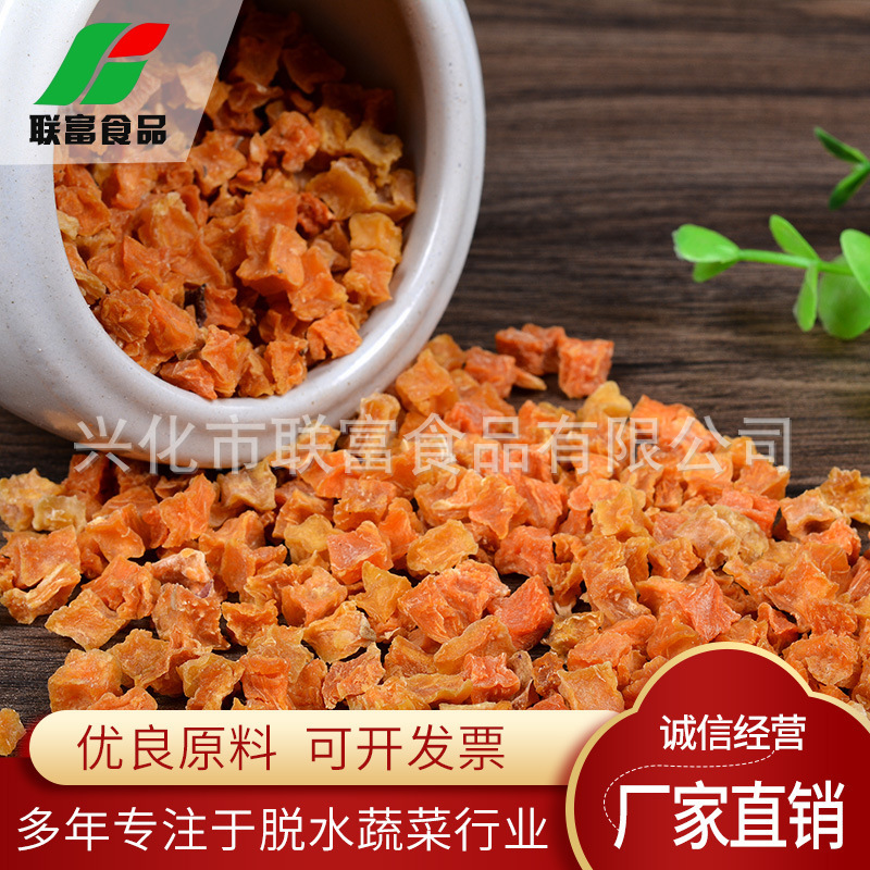 兴化联富食品供应  脱水红薯粒/红薯丁10*10脱水红薯粒 批发