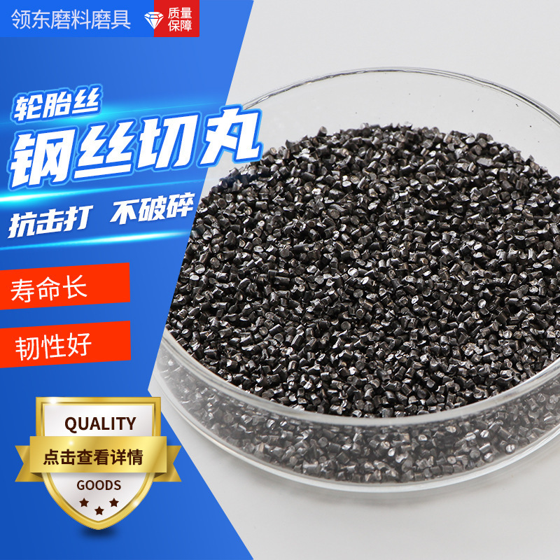 Cash supply of steel sand and steel-ball projectile metal grinder steel filamentary wire