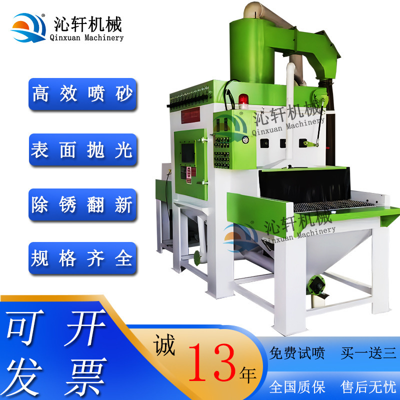 Full automatic small-scale, large-scale sand dispenser, non-plasted rust-cutting sand-digger