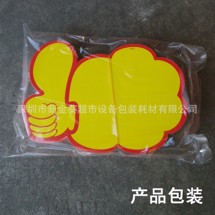 Explosion sticker pop commercial paper, paper paper, sea paper, thumbs, blast billboard pop, market stuff, sales paper.