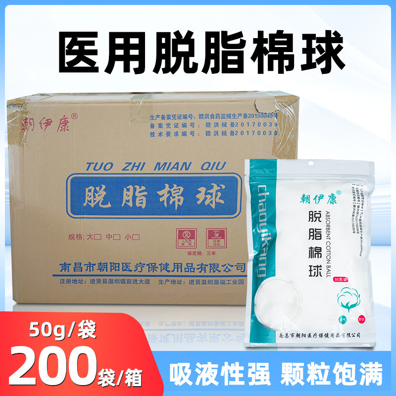 Về mặt y học, loại ra những cuộn bông bị hỏng để bảo vệ bông, 500 gram cây bông nguyên khối.