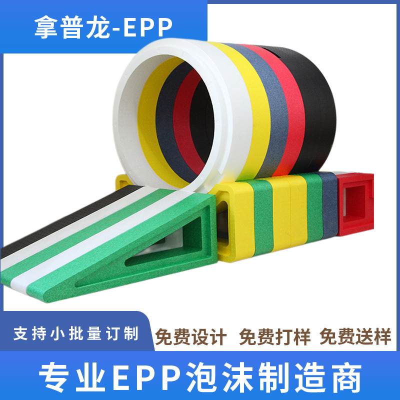 In-situ supply of EPP-style open-wood modelling for children, EPP-style recreational and environmental material for processing.