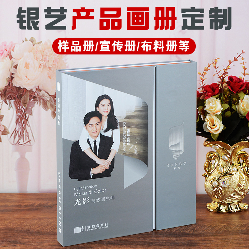 定製精裝樣品冊窗簾冊布料冊宣傳冊產品畫冊硬殼企業目錄色卡訂做