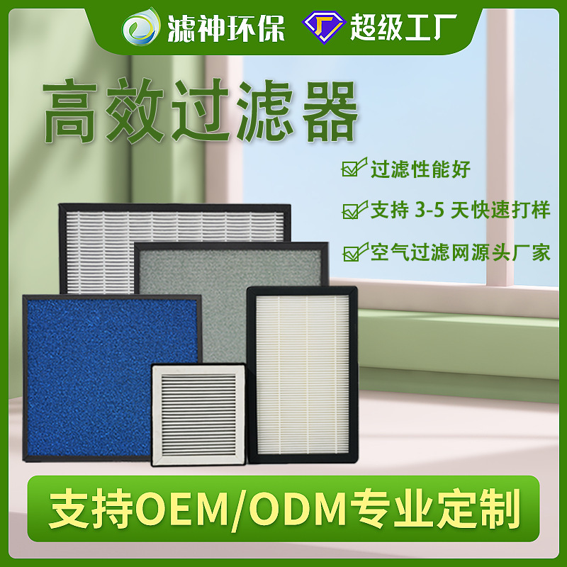 High-impact filter dust-filtration core air-free workshop panel filter core hepa