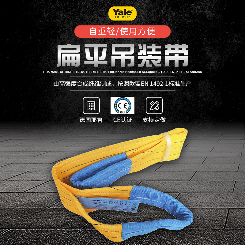 Customize flat Yale to reset coloured CE large tons of high-strength double-eye scrubbing, hammock belt.