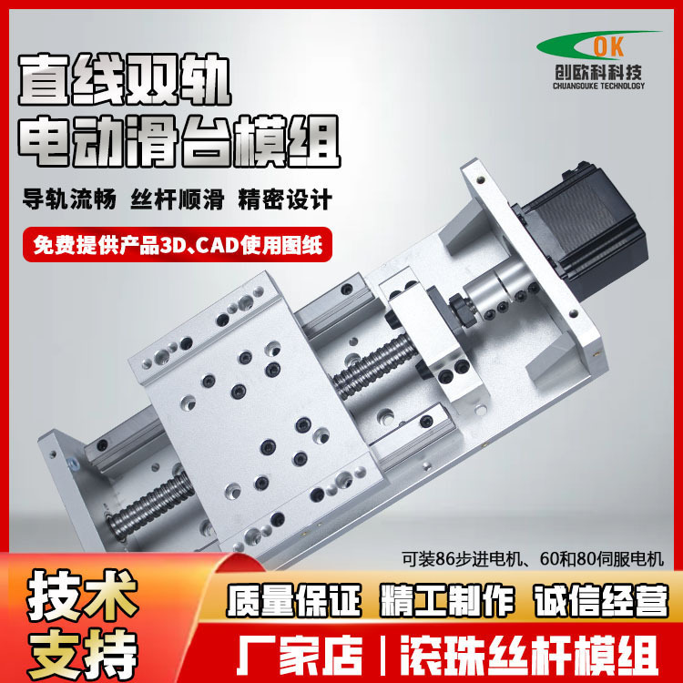 Zeoco Heavy Step into the machine cross-up and down-the-train track sliders