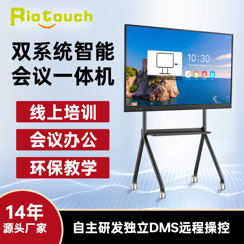 Printed 86-inch multimedia teaching tablets, Electron Whiteboard Infrared Nano-Blackboards