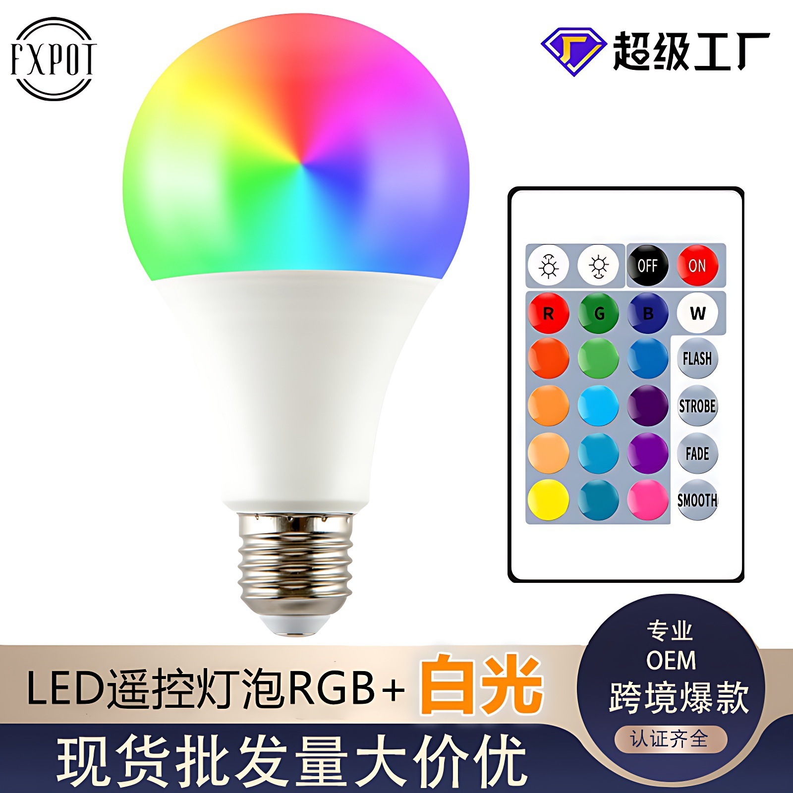 led智能灯泡app控制RGB球泡灯涂鸦 家用9W变色灯 E27蓝牙灯泡批发