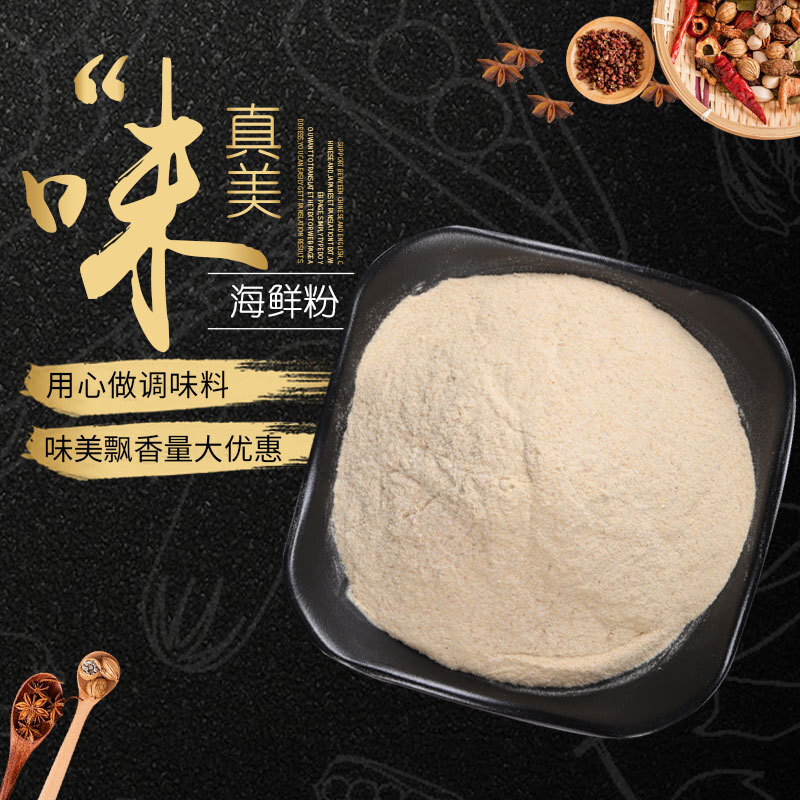 Seafood powder, which can be used in the wholesale distribution of seafood toads and large seafood toads.