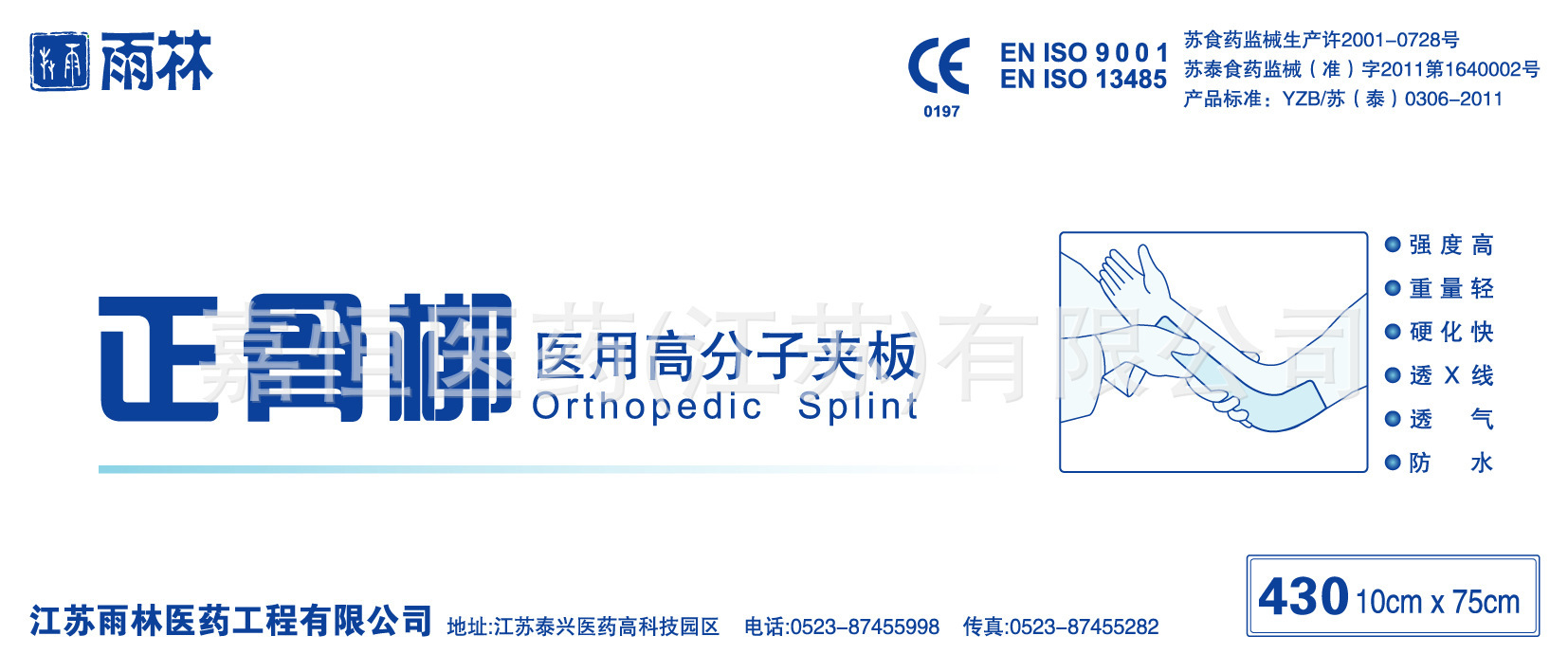 Osteoporosis High molecular plyers/lighter, water-free, harder